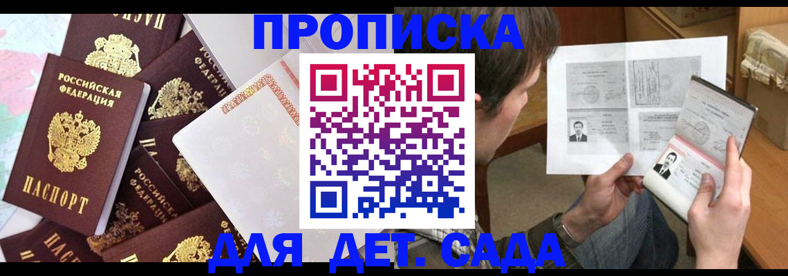 прописка 2025 в Мурино