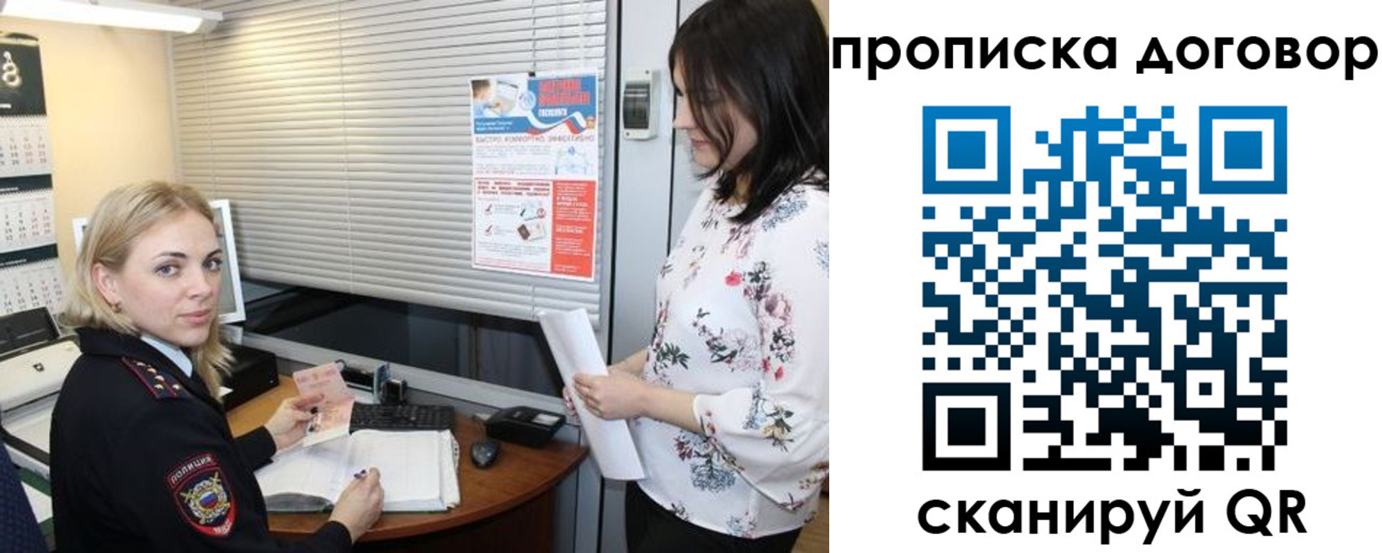 прописка регистрация в Мурино