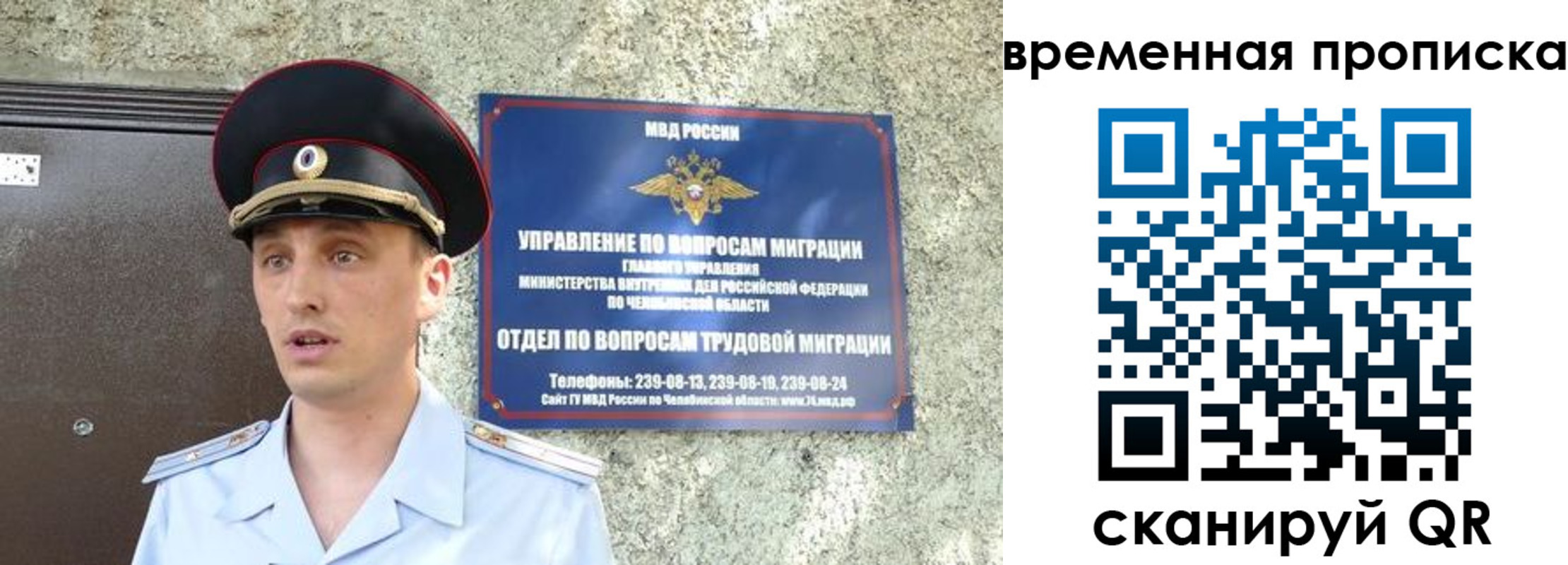 временная прописка в Мурино
