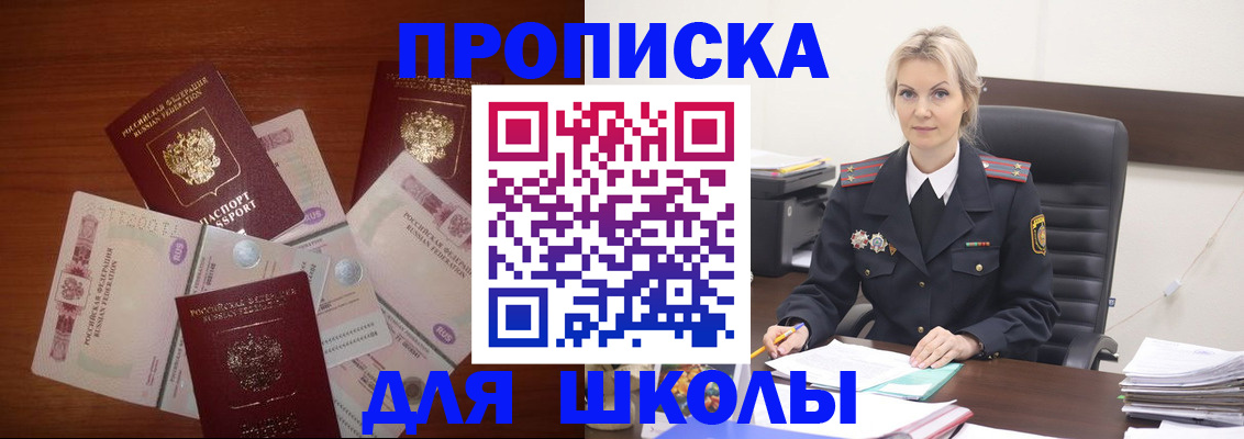 временная регистрация купить в Мурино