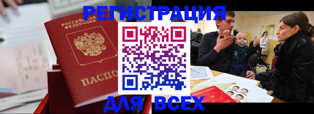 прописка 2025 в Мурино