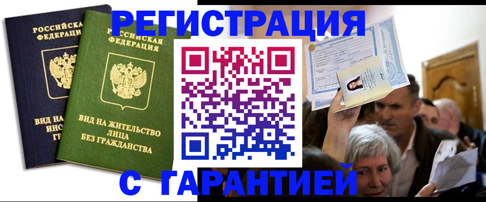 временная регистрация надежно в Мурино