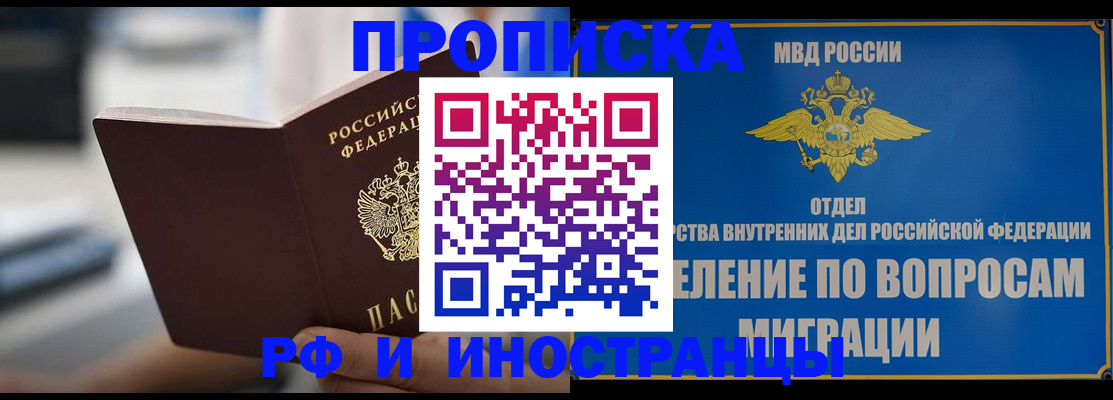 прописка законно в Мурино