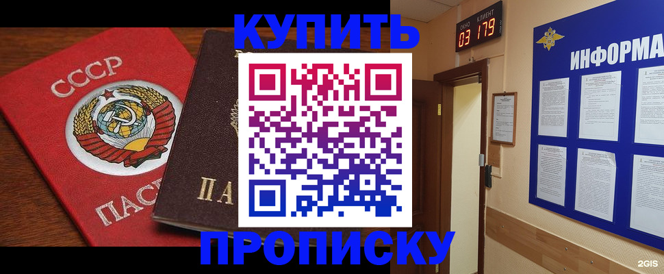 временная регистрация надежно в Мурино