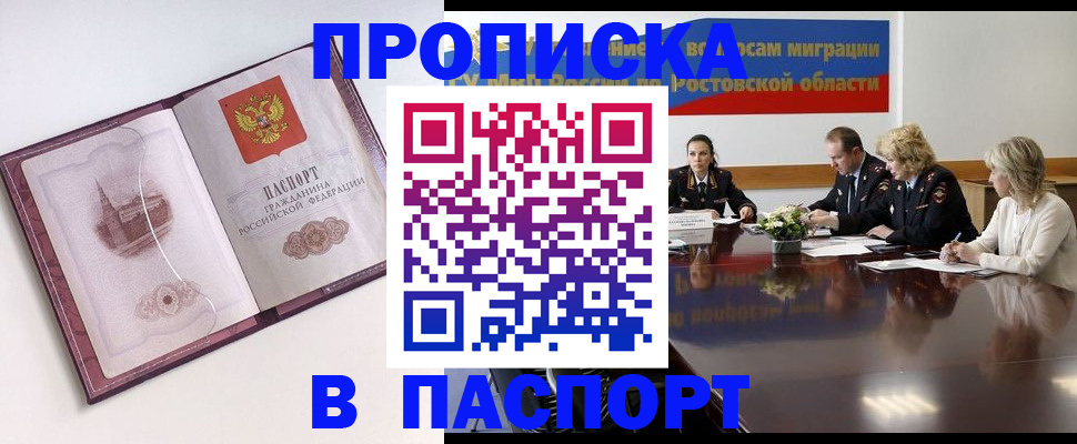 временная регистрация гарантия в Мурино