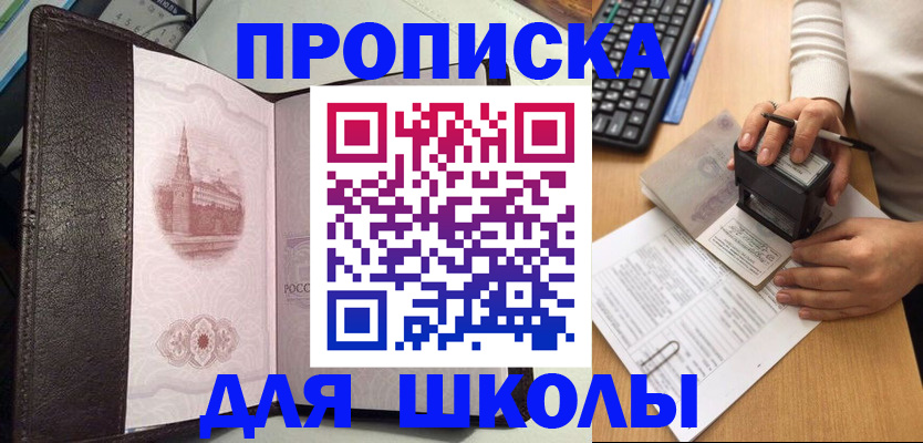 временная регистрация адрес в Мурино