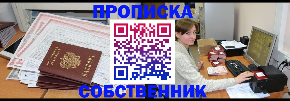 временная регистрация в квартире в Мурино