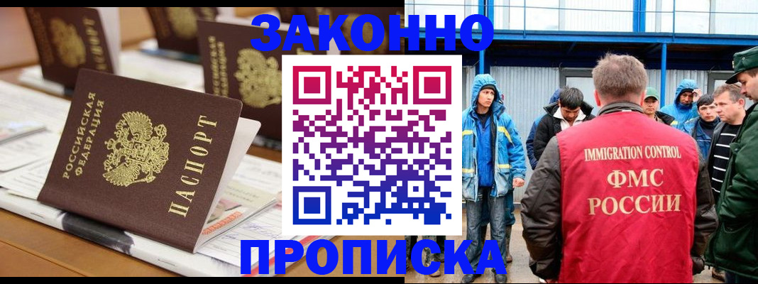 прописка поиск в Мурино