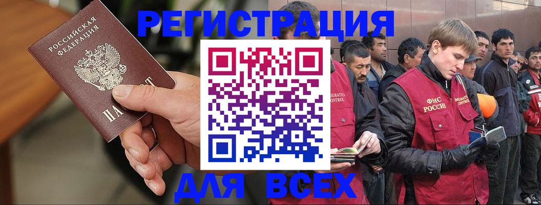 прописка паспорт в Мурино